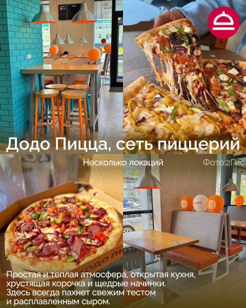 Рейтинг: Где лучшая пицца в Новосибирске